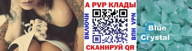 A PVP Crystall Нижневартовск