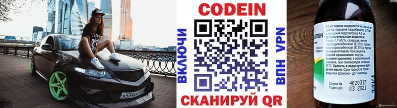 Codein Purple Drank  что такое   Нижневартовск 